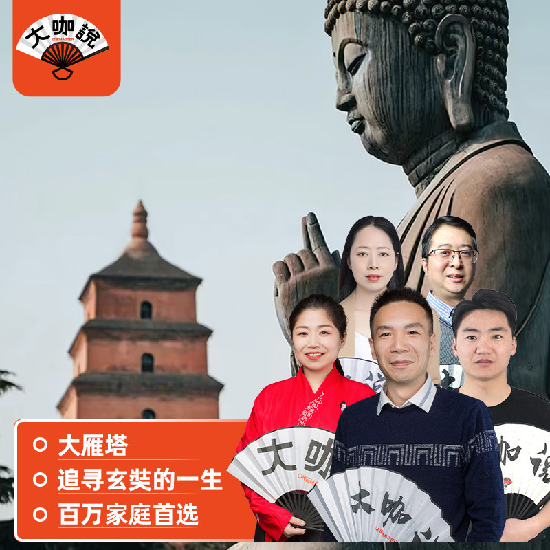 大慈恩寺讲解一日游图片