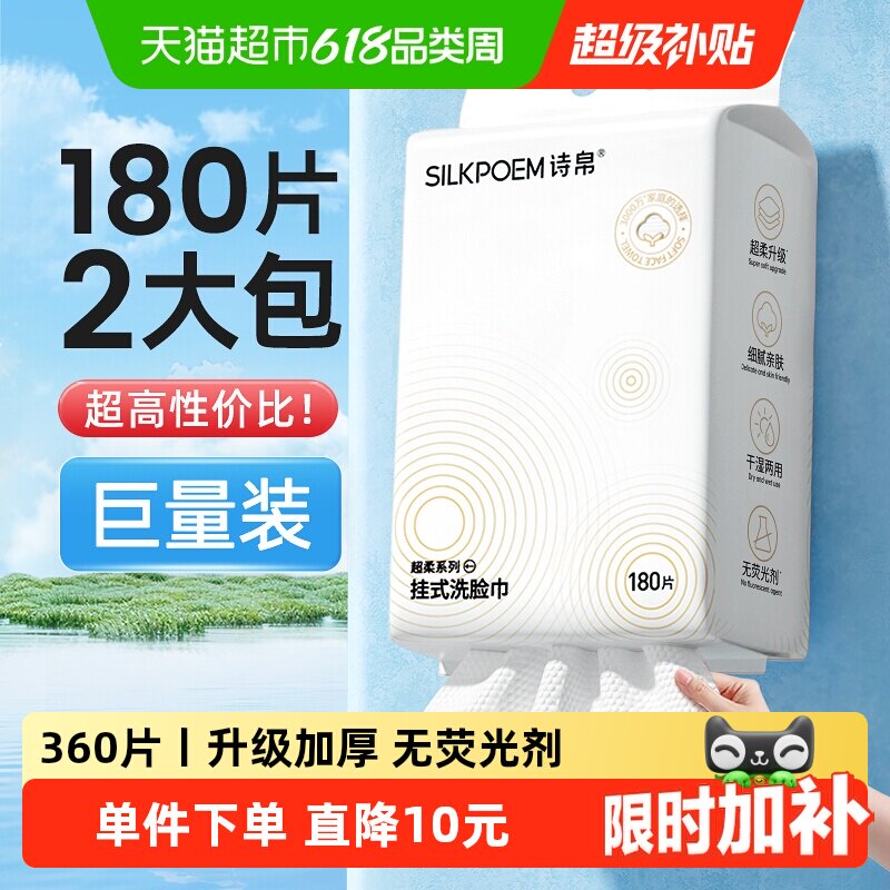 诗帛洗脸巾一次性珍珠纹婴儿柔毛巾洗面擦脸洁面悬挂壁挂式加厚