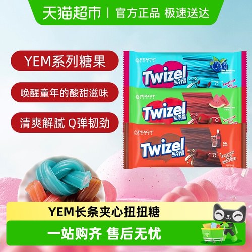 YEM扭扭糖长条糖