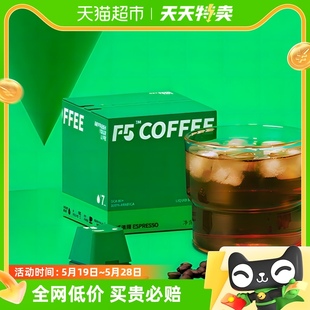 F5鲜萃浓缩咖啡液即溶意式 7杯云南黑咖啡精品咖啡液 浓缩13g