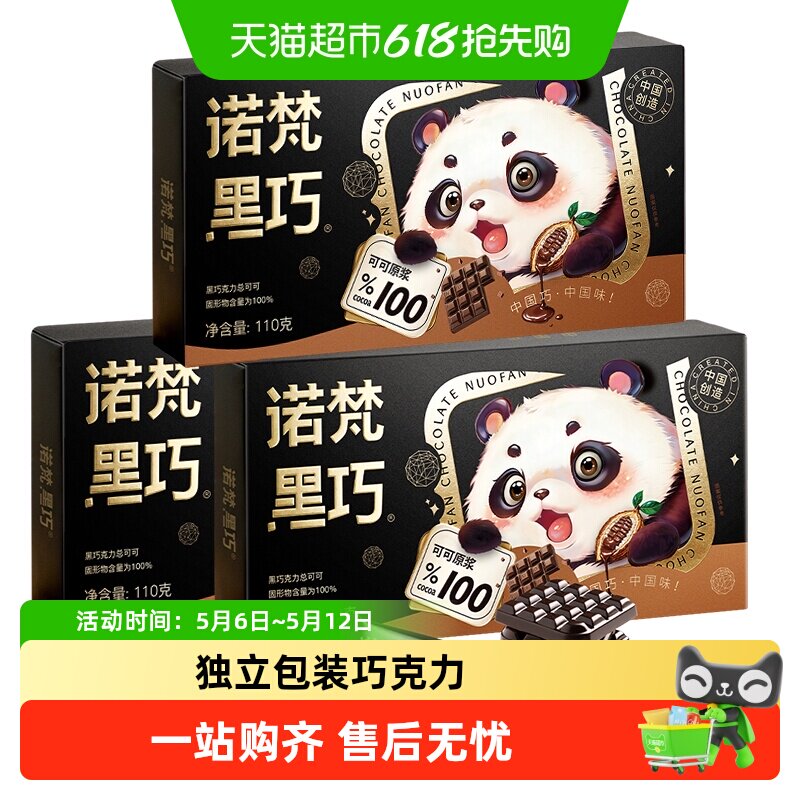 ŵ��330g�����С��ɿ�֬���ɿ�����΢�ຬ�ǡ�110g65%���ɿ���*3��  34.45Ԫ(��88VIP 95��)