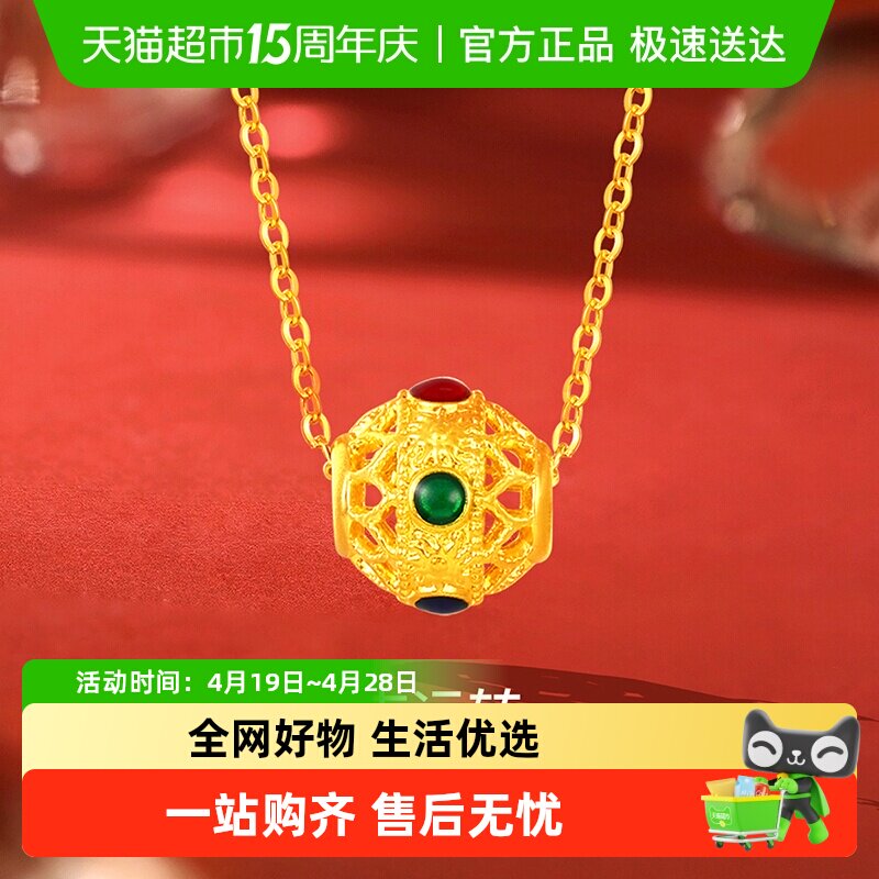 梦金园古法黄金项链女足金diy花丝玲珑绣球转运珠吊坠项链送礼物