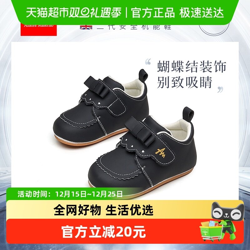 AmoreMaterno可爱女宝宝学步鞋
