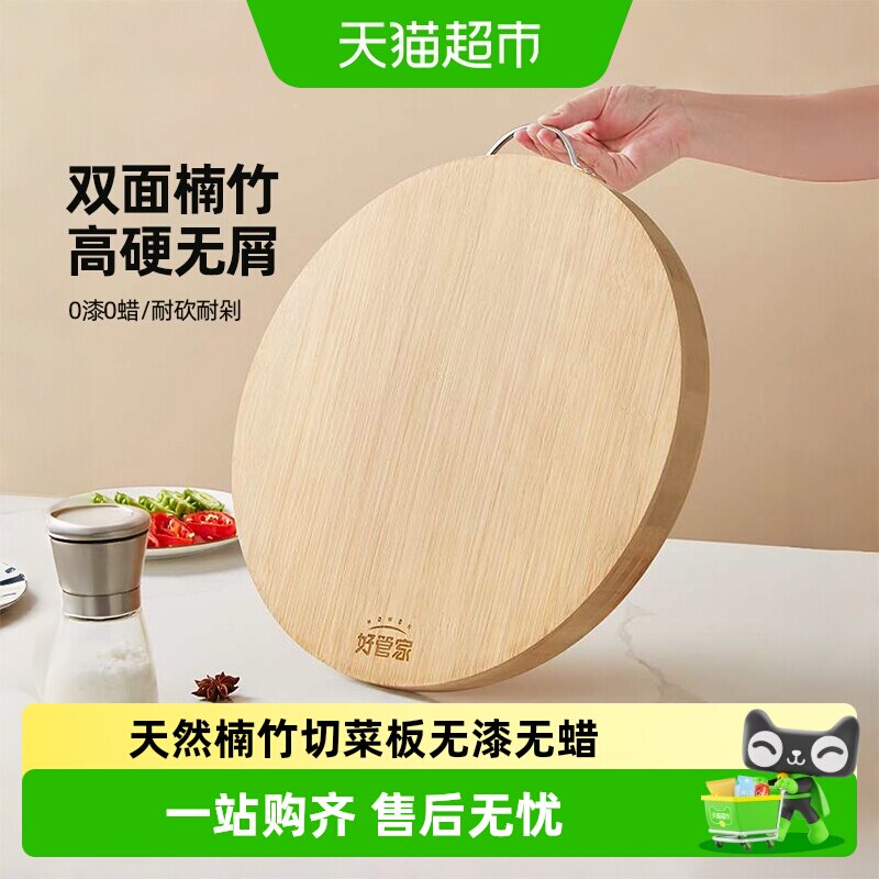 好管家竹菜板抗菌防霉耐砍耐剁图片