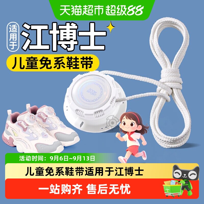 JvBV适用于江博士鞋带男女同免系图片