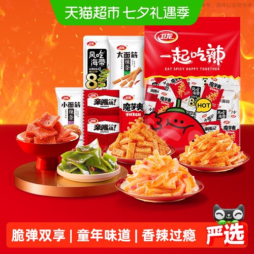 卫龙辣条缤纷礼包零食360g*1袋