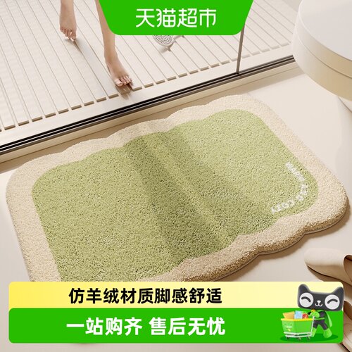 乐缔奶油风异形地垫干湿分离