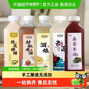 万安客家米酒桂花米酒桑葚糯米酒酿醪糟甜酒客家酿造