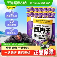 三只松鼠量販裝西梅干