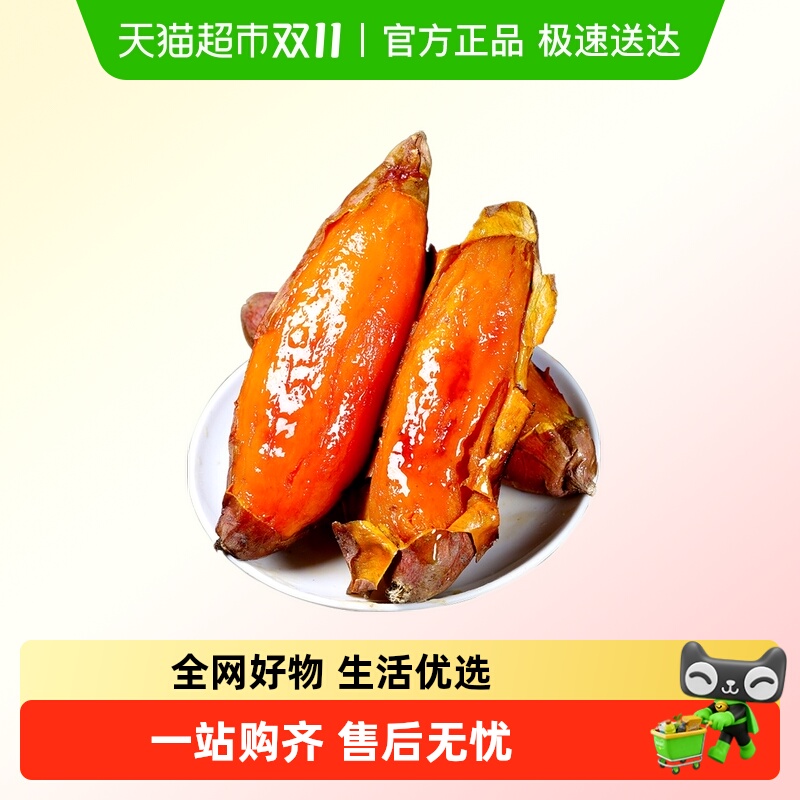 烟薯25号蜜薯糖心红薯新鲜番薯