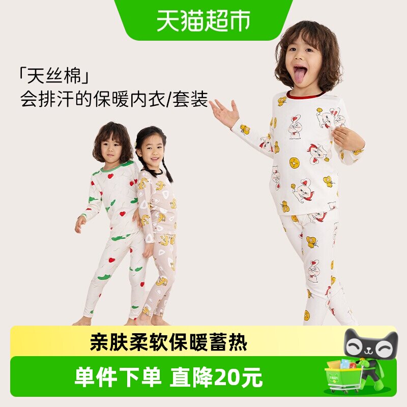 Q21儿童印花保暖内衣套装亲肤