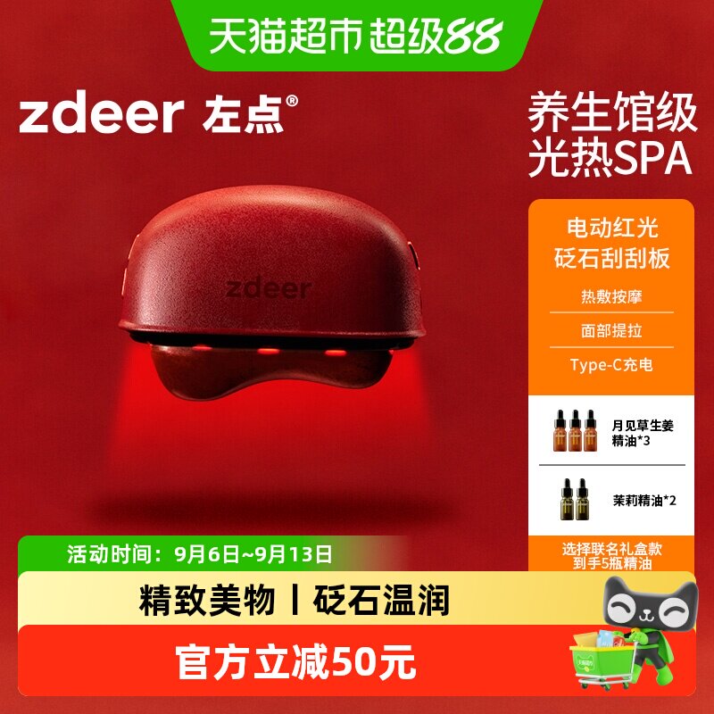 左点厚切砭石面部提拉刮刮板图片