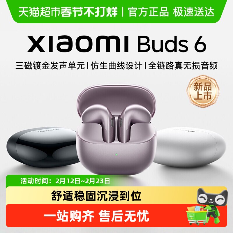 新品XiaomiBuds6小米6蓝牙耳机半入耳式独立录音无损音频