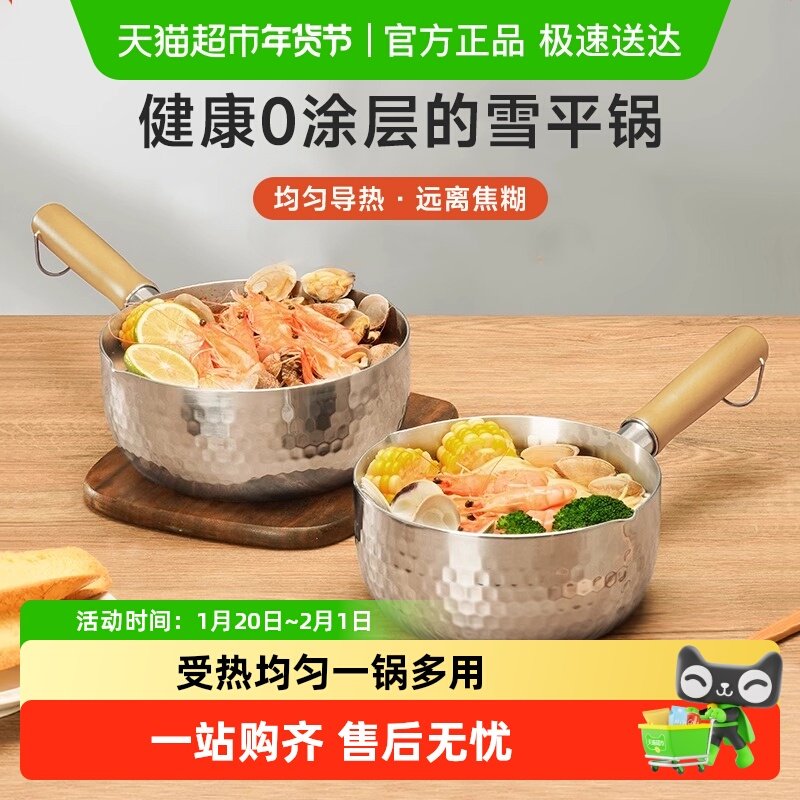 小奶锅宝宝辅食婴儿泡面雪平锅蒸煮面一人食不粘锅不锈钢汤锅,厨房/烹饪用具,奶锅,淘宝优惠券,粉丝福利购,淘宝优惠卷