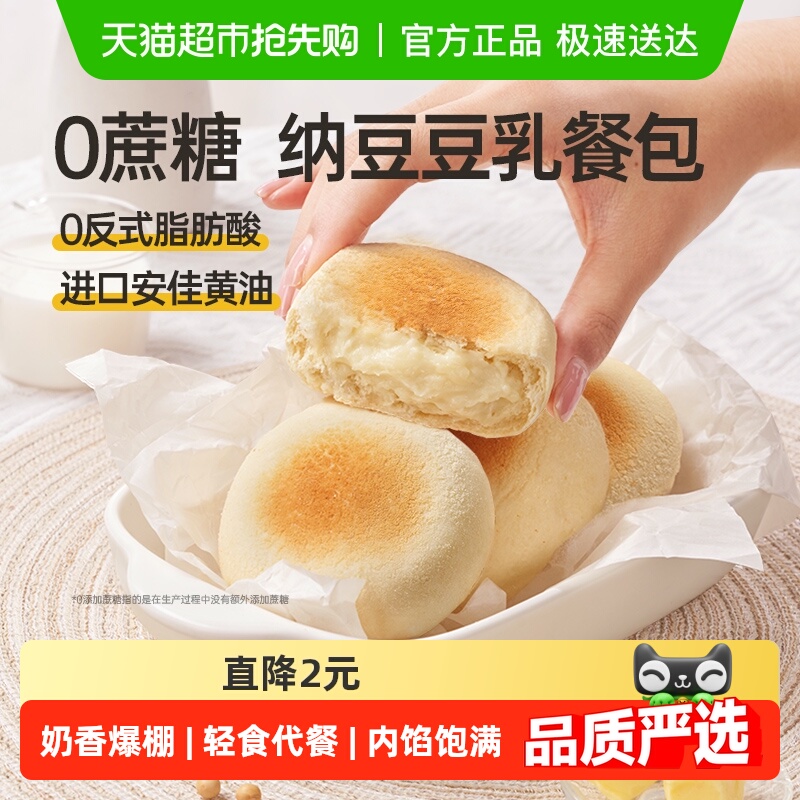 碧翠园纳豆豆乳餐包无添加蔗糖整箱儿童营养早餐软面包零食品