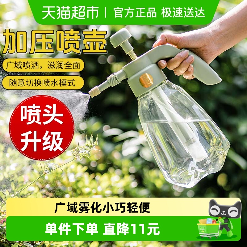 巧助手气压式清洁喷水壶