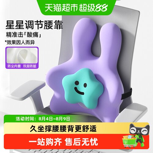 sitgood人体工学加厚护腰靠垫
