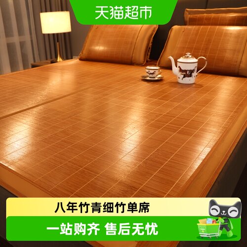 黄古林光滑无毛刺双面凉席