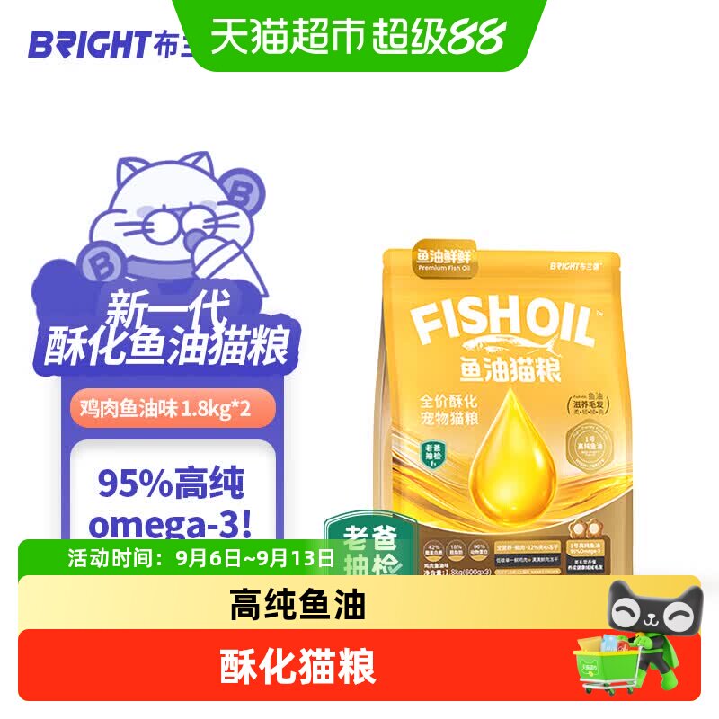 布兰德宠物美毛酥化夹心鸡肉猫粮图片