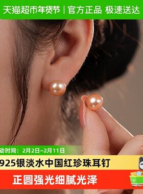 DARA戴拉925银正圆9-10mm中国红淡水珍珠耳钉时尚轻奢耳饰送女友