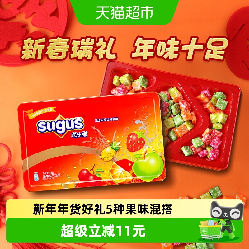 瑞士糖糖果礼盒混合水果口味413g*1罐礼物订婚结婚庆喜糖伴手礼