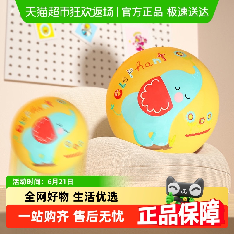 费雪宝宝卡通充气小皮球儿童节拍拍球幼儿园训练球玩具球六一礼物