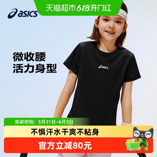 亚瑟士夏季吸湿速干弹力运动女童