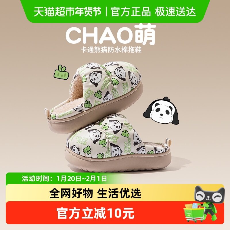 猪爸爸儿童棉拖鞋女童秋冬宝宝室内家居亲子保暖防水男童毛毛拖鞋,童鞋/婴儿鞋/亲子鞋,儿童棉拖鞋,淘宝优惠券,粉丝福利购,淘宝优惠卷