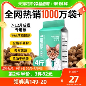 凯锐思猫粮 成猫专用国产猫粮十大品牌高蛋白营养增肥全价猫粮2kg