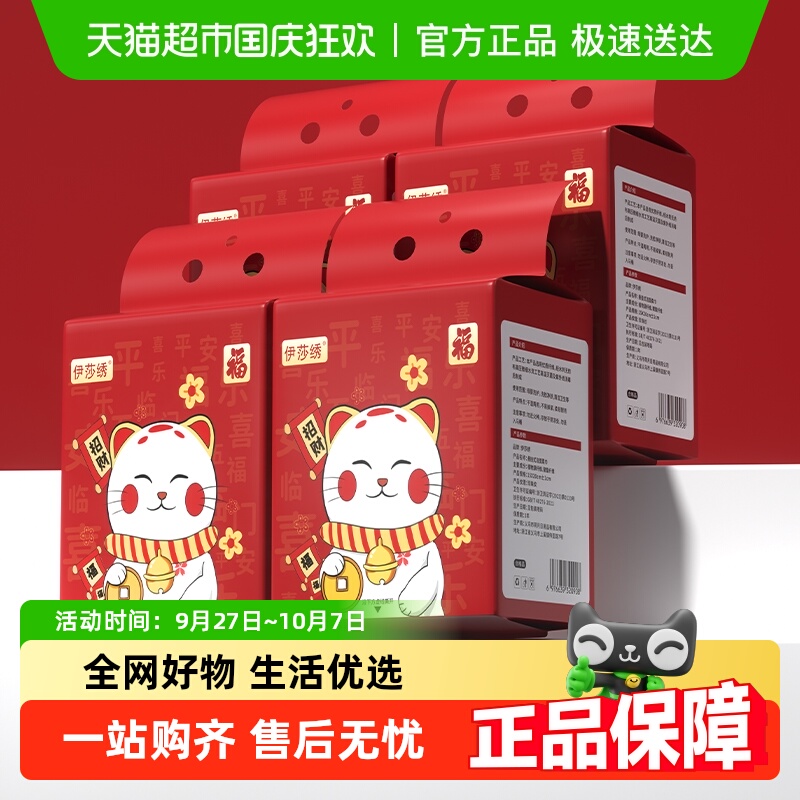 伊莎绣一次性洗脸巾悬挂式
