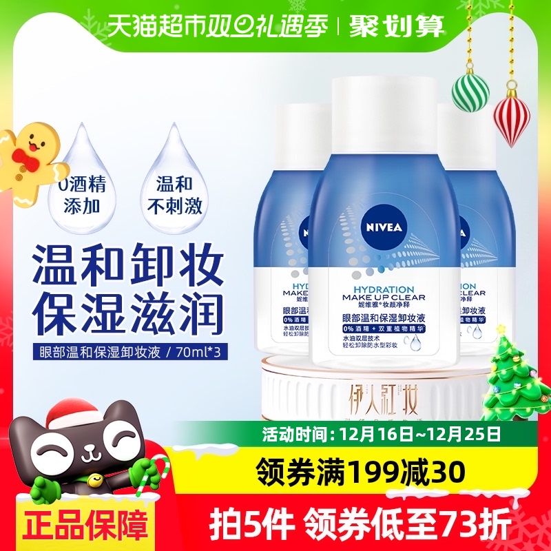 ά۴жױҺˮ۴һºͲ̼70ml*3137.75Ԫ5(27.55Ԫ/88VIP 95)