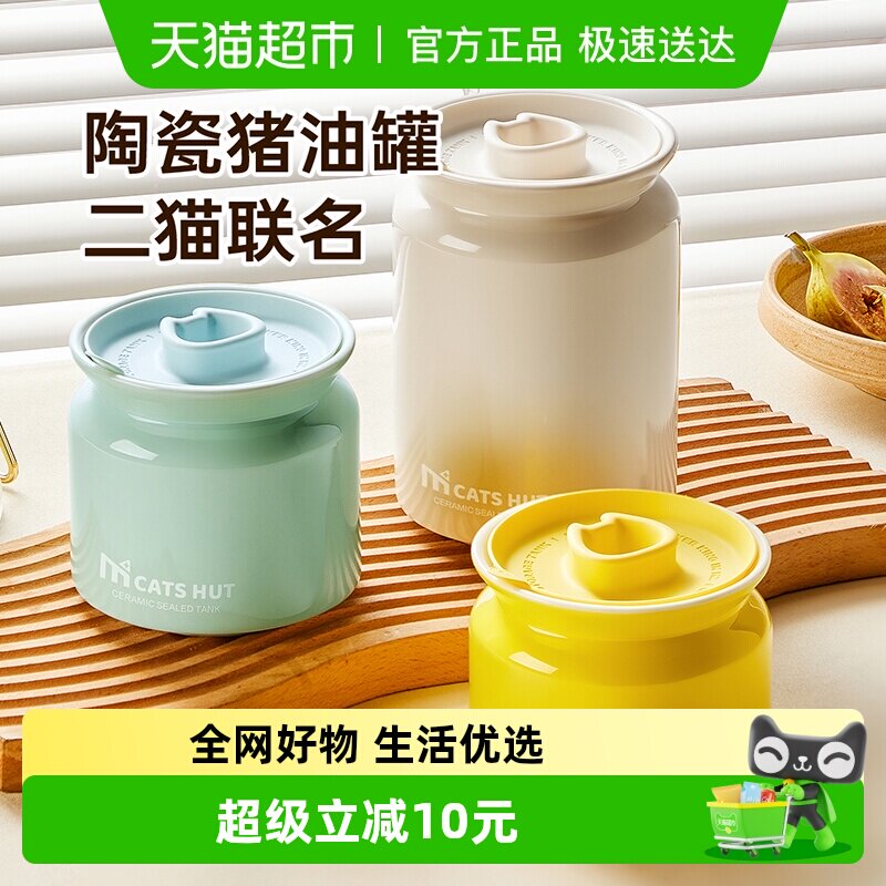 包邮炊大皇陶瓷罐耐高温防潮猪油罐多用厨房辣椒海盐调味瓶