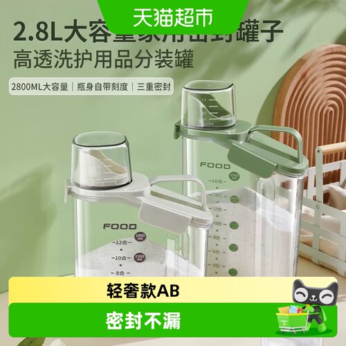 PAKCHOICE宝选三重密封洗衣收纳
