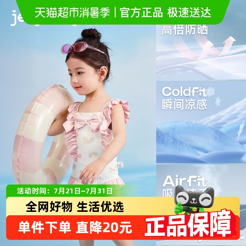 [防晒速干]女童泳衣公主风夏季宝宝法式连体泳衣小童夏装儿童泳装
