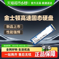 金士頓固態(tài)硬盤m.2nv2nv3