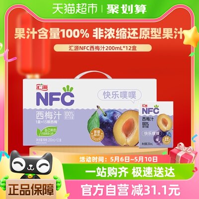 汇源NFC100%鲜榨果汁200ml×12盒