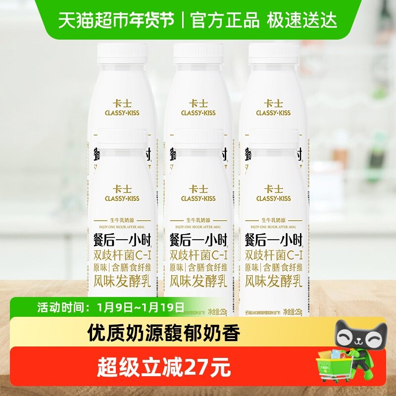 卡士酸奶餐后一小时原味益生菌低温酸奶