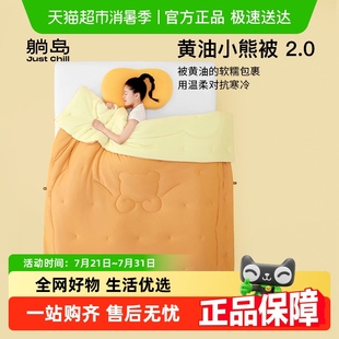 躺岛黄油小熊春秋冬被加厚发热蓬松保暖冬被被芯四季 空调被子被芯