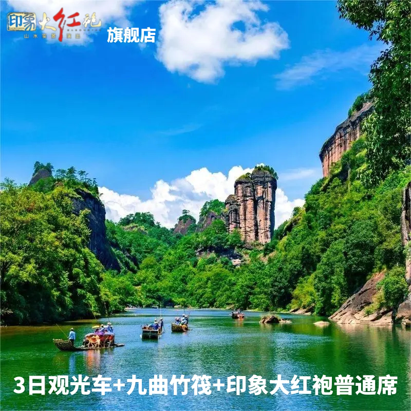 武夷山竹筏