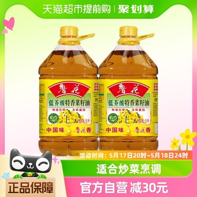 鲁花特香5l*2桶低芥酸菜籽油