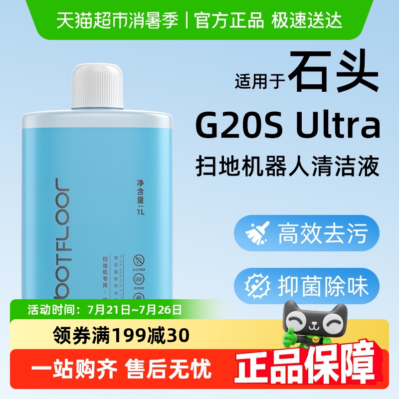 1ƿװʯͷҺ1ƿ G20S UltraҺ111Ԫ5(22.2Ԫ/)