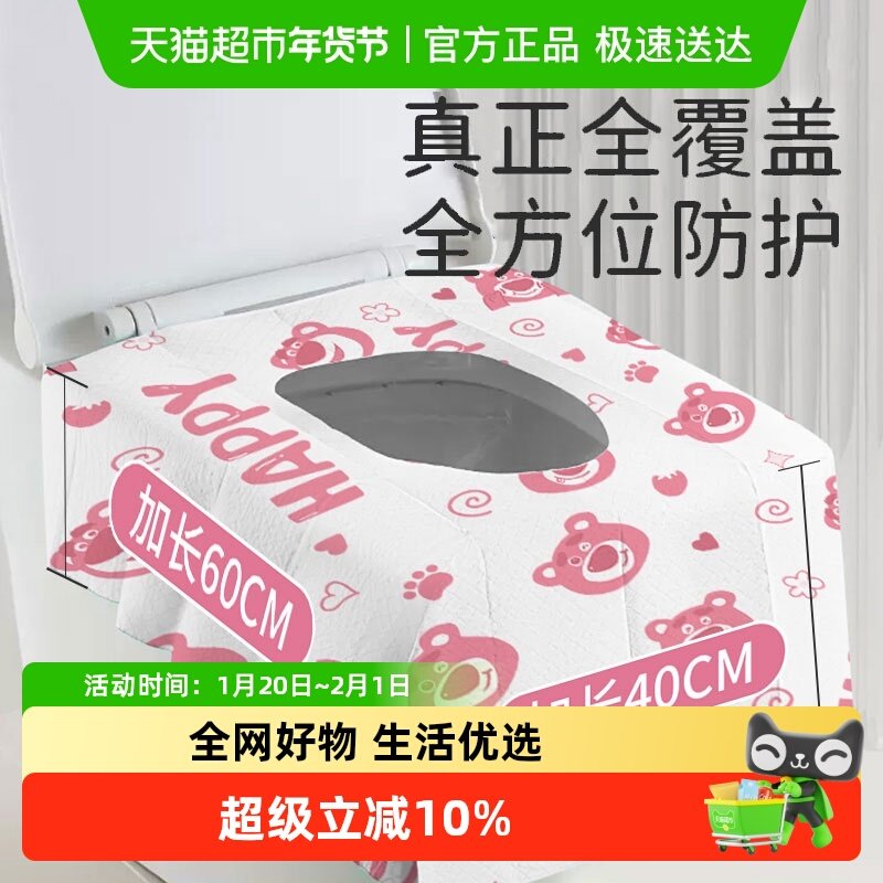 全覆盖旅行一次性马桶垫加大加厚便携式游用品孕产妇专用坐垫厕所,孕妇装/孕产妇用品/营养,一次性马桶垫纸,淘宝优惠券,粉丝福利购,淘宝优惠卷