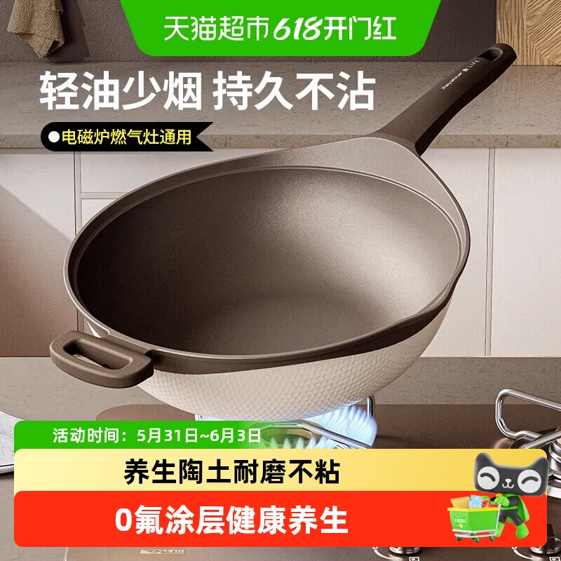 荣事达不粘锅炒锅家用炒菜电磁炉燃气煤气灶专用平底陶土小大锅具