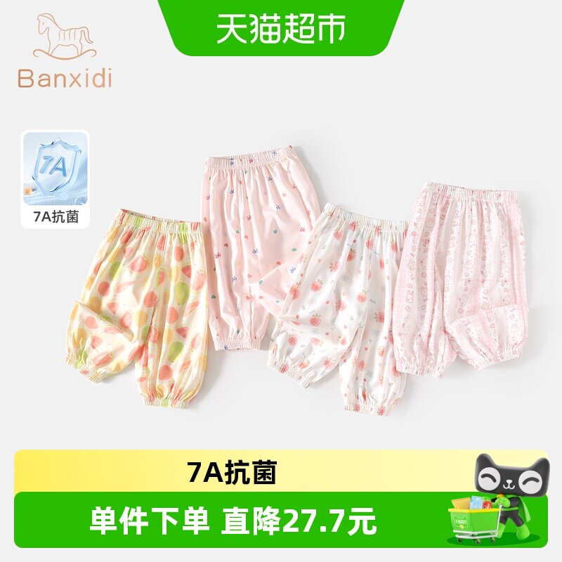 班喜迪女童裤子夏季抗菌防蚊裤图片