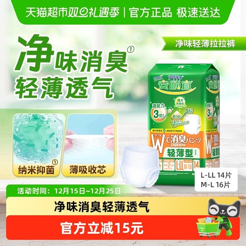 安顾宜进口成人纸尿裤透气防漏