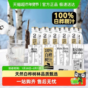 椰泰轻上100%白桦树汁小瓶便携天然植物饮料大兴安岭桦树水原汁液