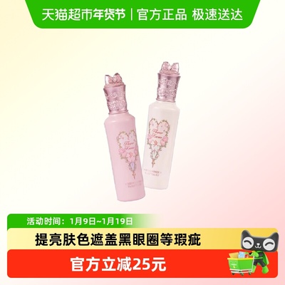 花知晓仲夏夜新品阿里北杯遮瑕液