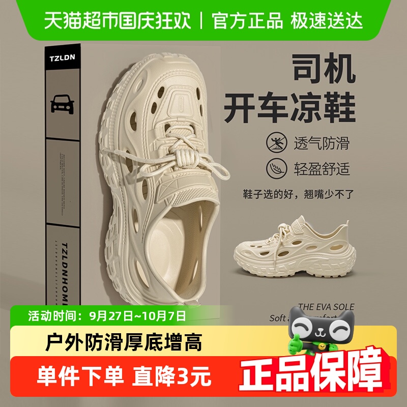 利达妮男士户外防滑开车洞洞鞋