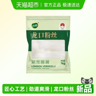 双塔龙口粉丝1kg绿豆豌豆粉丝方便速食锡纸花甲凉拌粉丝山东特产