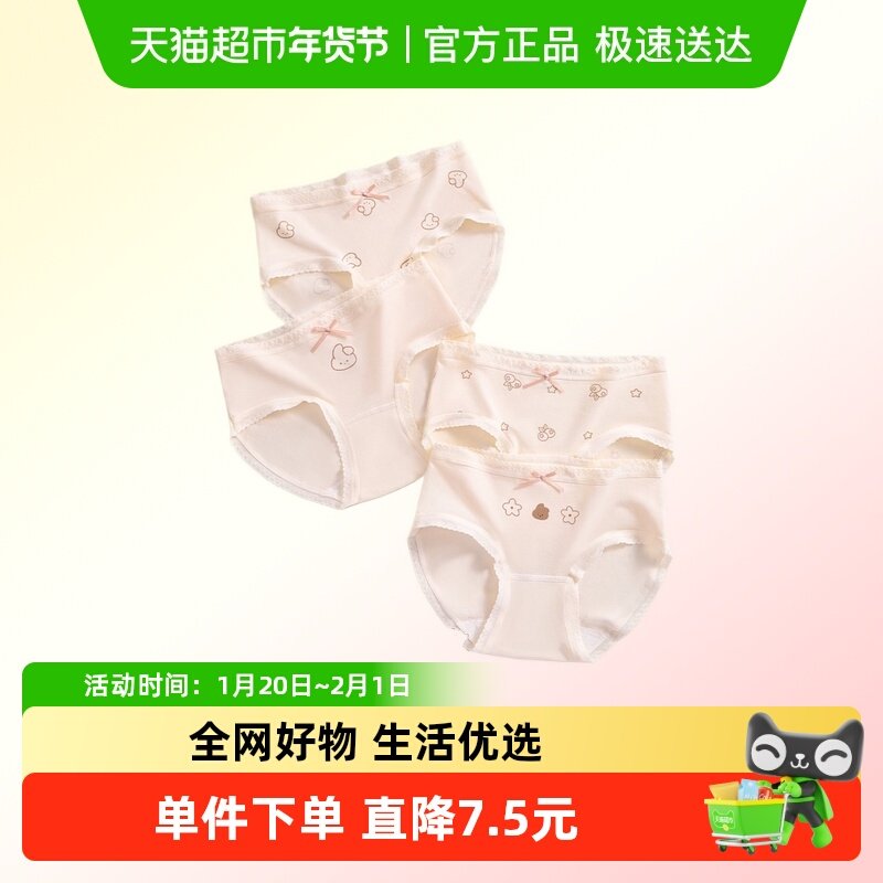 儿童内裤女童棉质2026新款三角裤短裤中大童女宝宝小女孩不夹屁屁,童装/婴儿装/亲子装,内裤,淘宝优惠券,粉丝福利购,淘宝优惠卷